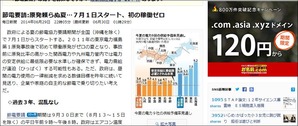 節電要請：原発頼らぬ夏…7月1日スタート、初の稼働ゼロ