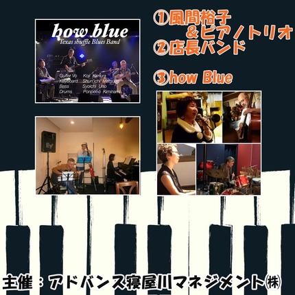 Free LIVEJAZZ　