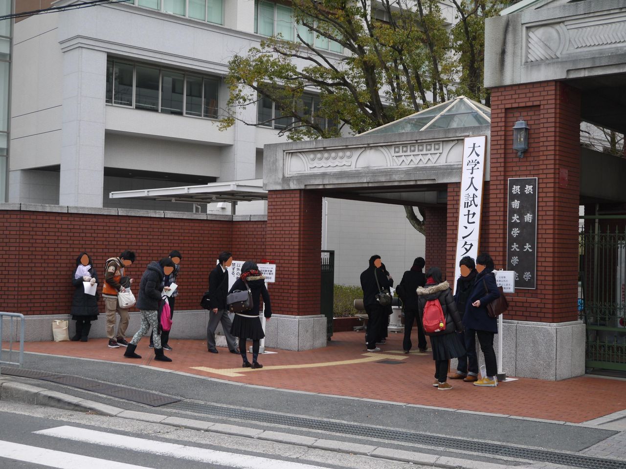 14年センター試験2日目の様子 摂南大学 寝屋川つーしん