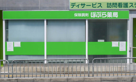 ぽぷら薬局本店-6