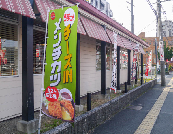 ガスト寝屋川秦町店 2020年12月-5