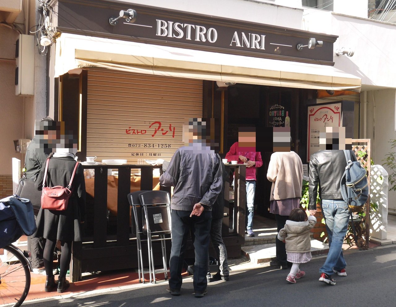 香里園町の ビストロ アンリ が閉店 関西医大香里病院の近くの住宅街にあったフランス料理店 寝屋川つーしん