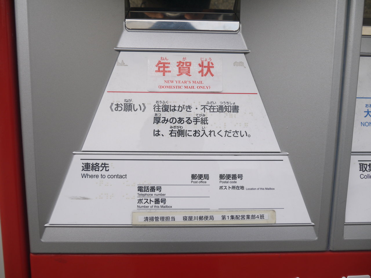 年賀状の受付開始 16年の干支は サル 寝屋川つーしん