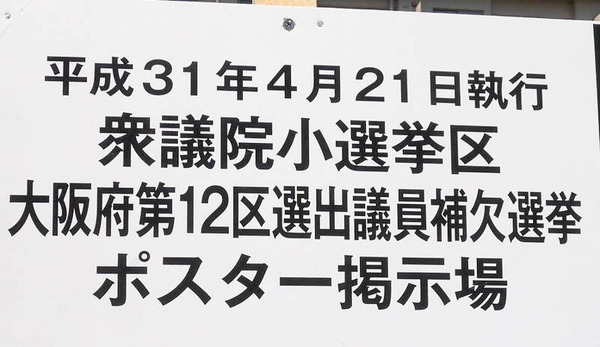 衆議院議員選挙-1