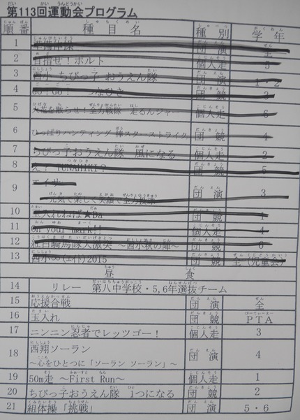 P1480210
