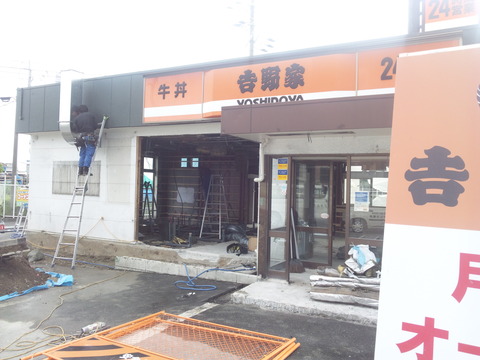 吉野家仁和寺店5