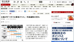 台風8号「7月では最強クラス」列島縦断の恐れ