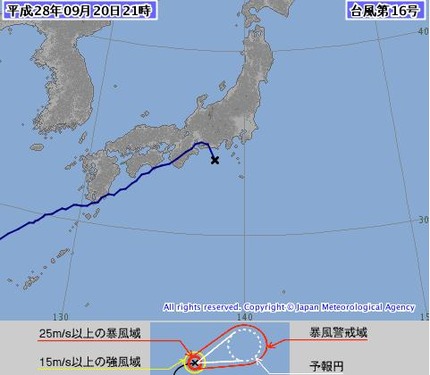 台風16号　9月20日21時