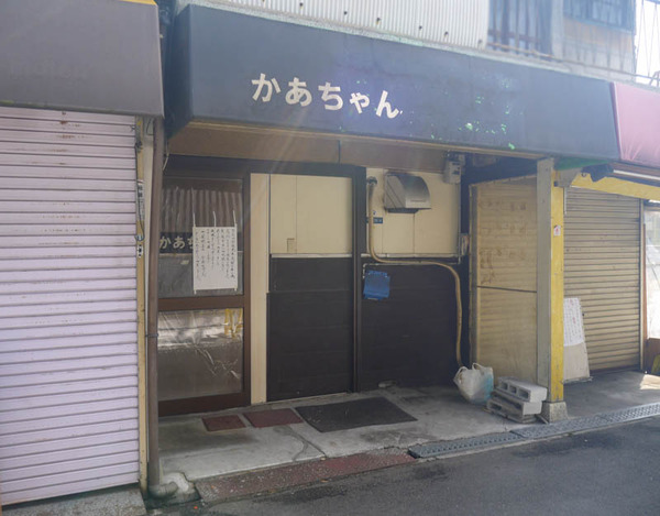 寿町のお店 閉店　2020年10月-3