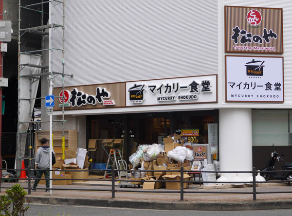 松のや萱島店2020年10月-2