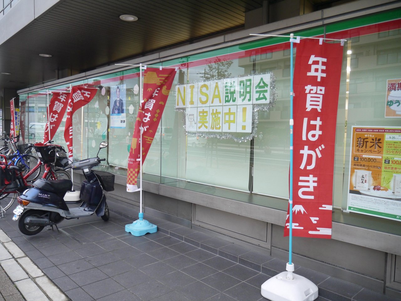 間もなく年賀状の販売開始 17年の年賀状は切手部分が酉にちなんだ複数のデザイン 寝屋川つーしん 間もなく年賀状の販売開始 17年の年賀状は切手部分が酉にちなんだ複数のデザイン 寝屋川つーしん