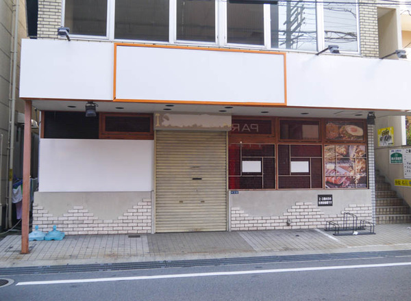 居心伝 大和田駅前店-2