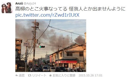 成美町　火事2