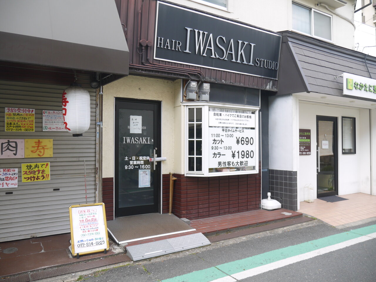 寿商店街の Iwasaki が閉店 短時間 格安がウリの美容院 寝屋川つーしん