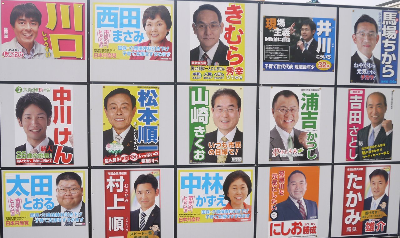 市長・市会議員選2015が告示、投票日は4/26（日）！