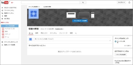 YouTubeアカウント