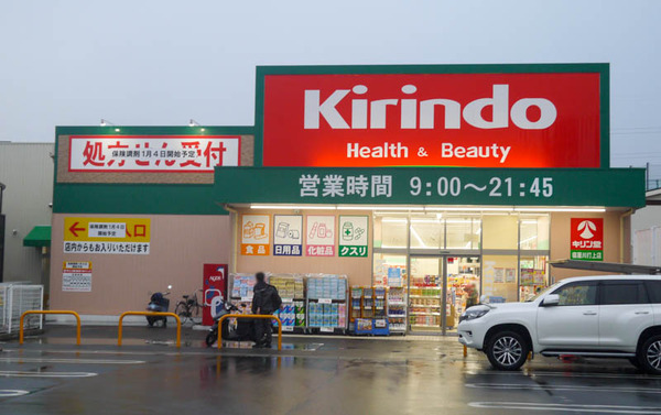 キリン堂 寝屋川打上店 処方箋-3