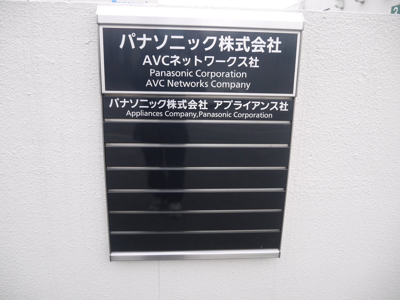 パナソニック本社南門真地区の売却先が 再度三井不動産に決定 跡地には ららぽーと の出店計画も 寝屋川つーしん