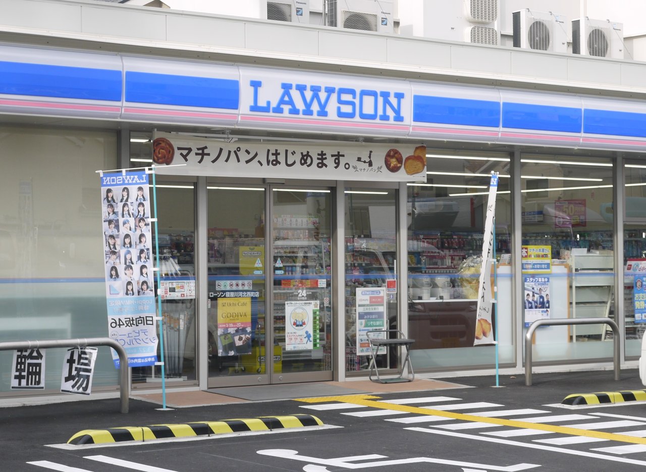 河北西町にローソンが開店 店内キッチンやローソン銀行のatmを完備したコンビニ 寝屋川つーしん