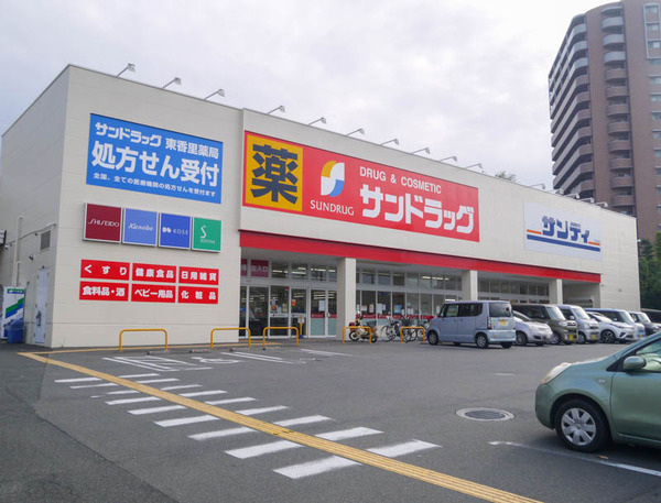 サンドラッグ東香里店2020年11月-1