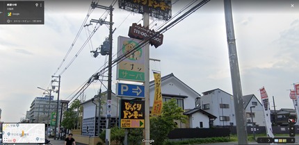 サーバ守口佐太中町店　ストリートビュー