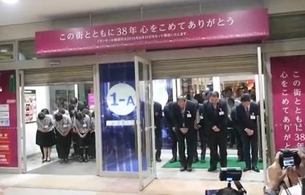 閉店セレモニー　シャッター1