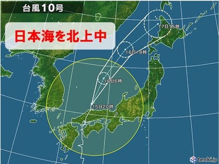 台風10号　8月15日20時進路