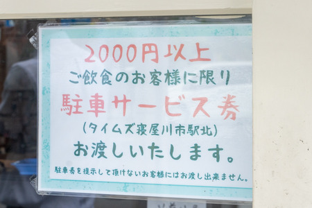 ランプ若蔵-20072811