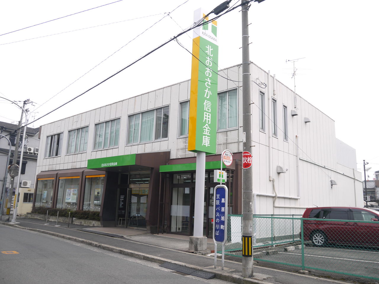 黒原旭町の旧摂津水都信用金庫が北おおさか信用金庫に 十三信用金庫との統合に伴う措置 寝屋川つーしん 黒原旭町の旧摂津水都信用金庫が北おおさか信用金庫に 十三信用金庫との統合に伴う措置 寝屋川つーしん