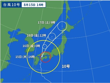 台風10号　8月15日14時進路