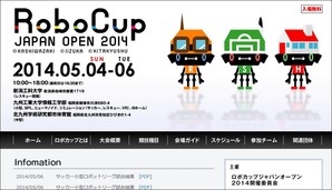 ロボカップジャパンオープン2014