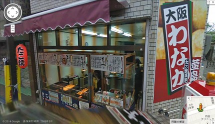 萱島本町のたこ焼き風自販機 ストリートビュー２