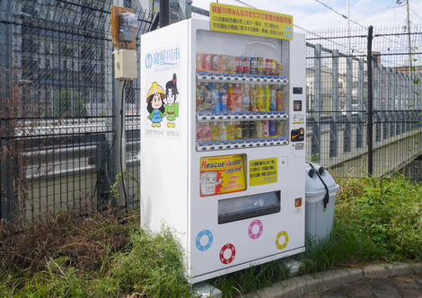 まちづくり支援自販機 寝屋川公園駅前-6