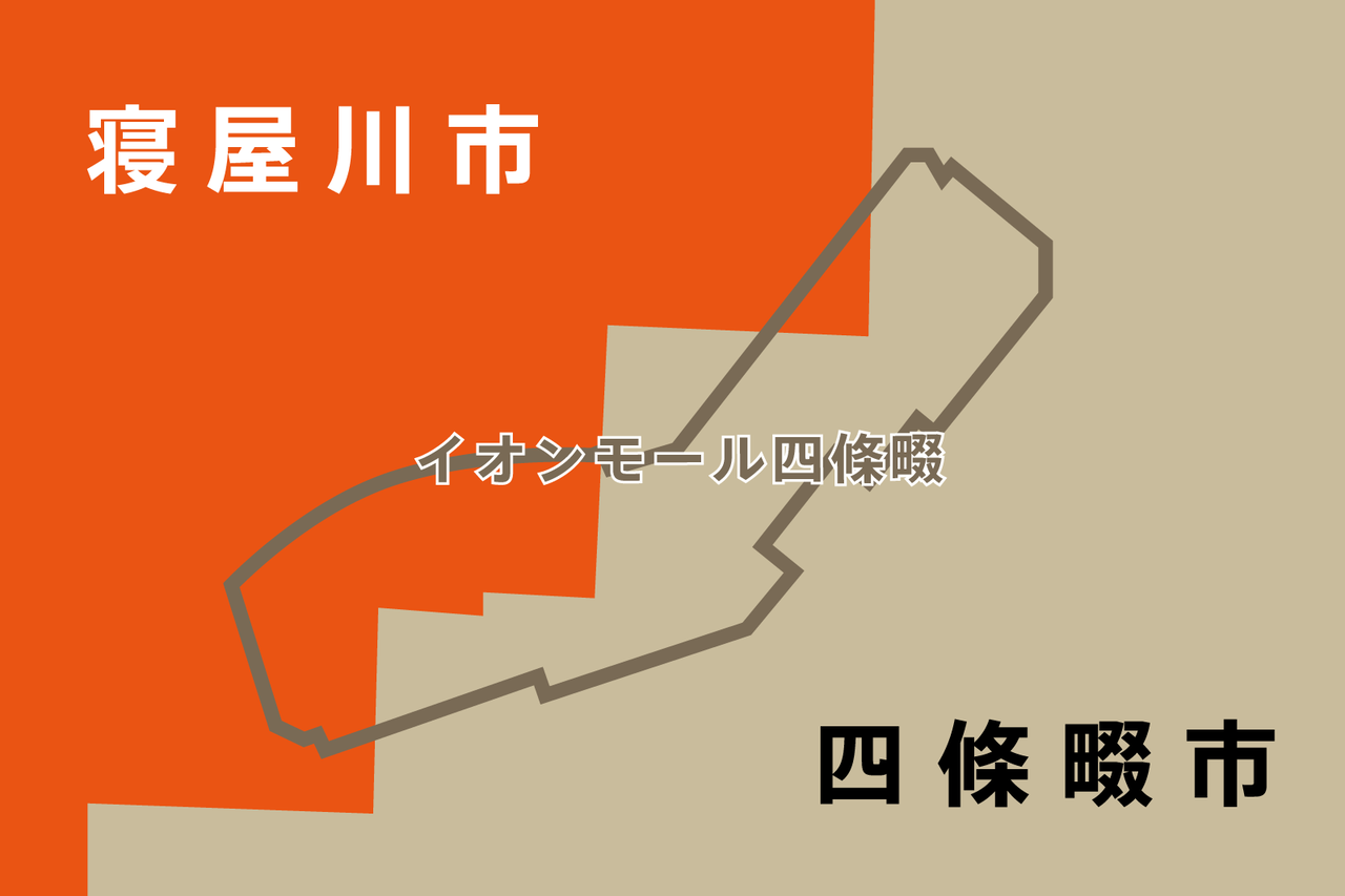 イオンモール四條畷の寝屋川市部分は全体の何 寝屋川クイズ 22 寝屋川つーしん イオンモール四條畷の寝屋川市部分は全体の何 寝屋川クイズ 22 寝屋川つーしん