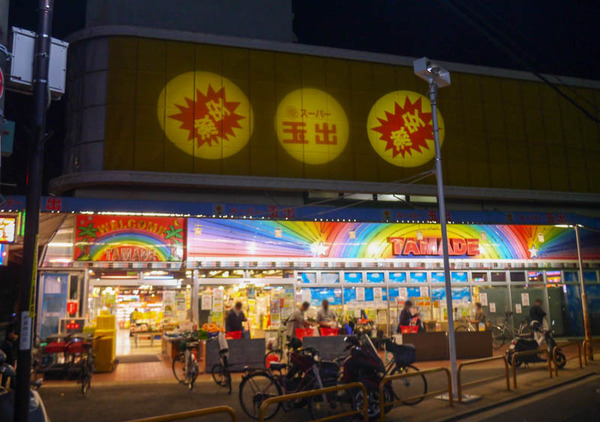 スーパー玉出寝屋川店2020年9月-2