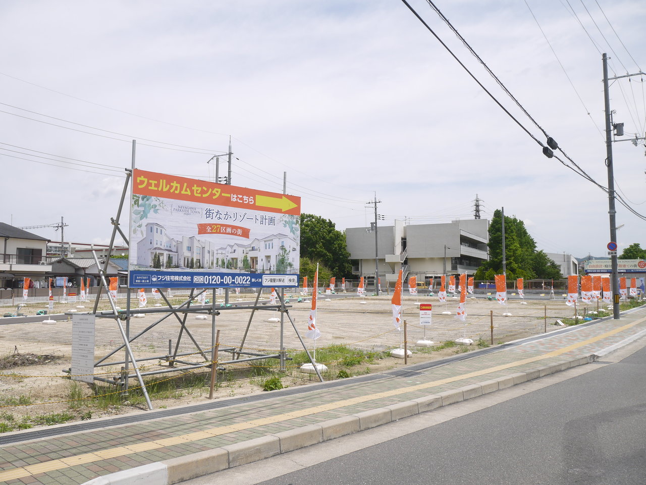 売却された府大高専の未利用地が宅地に 成約済みの区画も 寝屋川つーしん