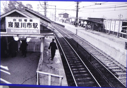 寝屋川市駅 昔