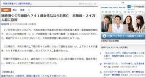 遮断機くぐり線路へ？41歳女性はねられ死亡 京阪線・24万人超に影響