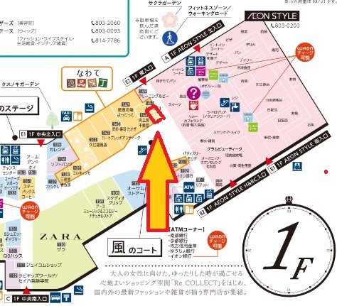 イオンモール四條畷の たこ家 道頓堀くくる が閉店 1階のレストラン街で営業していたたこ焼き店 寝屋川つーしん