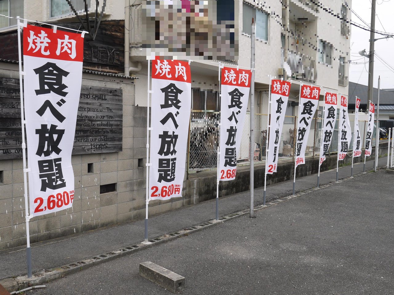 高宮栄町に 焼肉やる気 寝屋川店 が開店 主に京都で展開する焼肉食べ放題店 寝屋川つーしん
