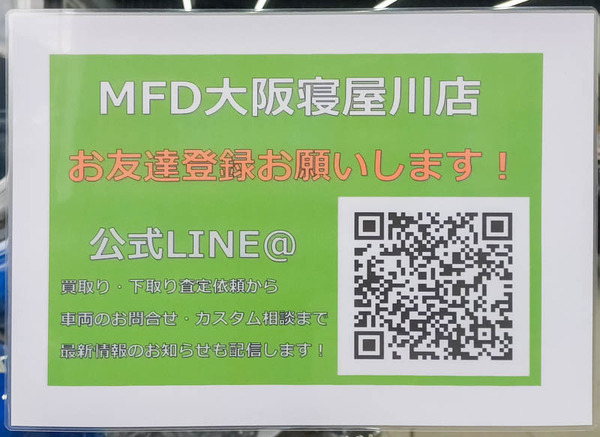 MFD大阪寝屋川店 開店 2020年11月-8