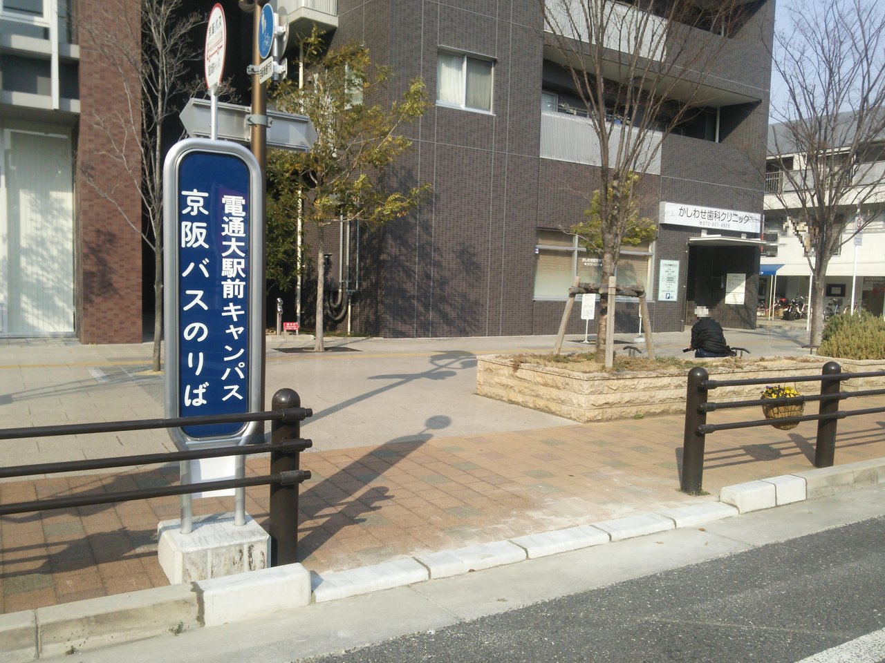 4 1 土 から 電通大駅前キャンパス のバス停が新設 寝屋川市駅 イオンモール四條畷 電通大四條畷キャンパスの路線バス新設に伴う措置 寝屋川つーしん