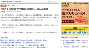 大阪のJR片町線で男性はねられ死亡、3万人に影響