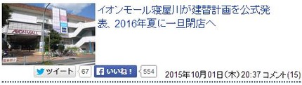 建て替え計画