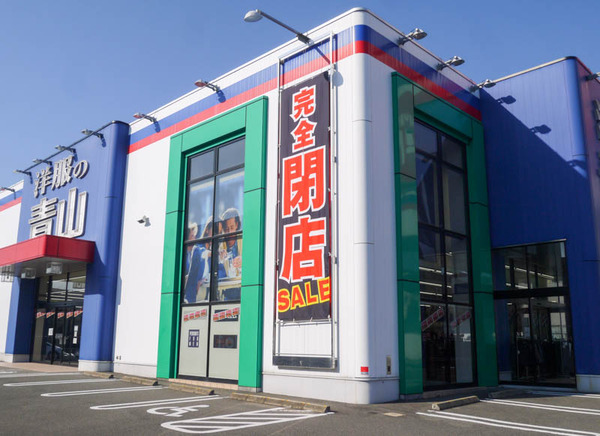 洋服の青山 寝屋川香里園店 閉店2020年11月-6