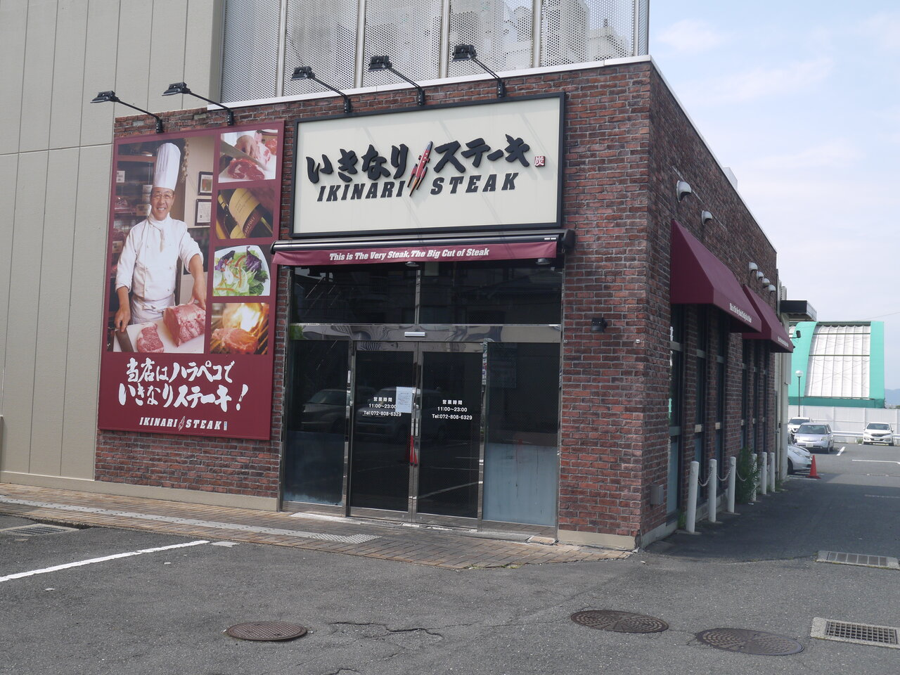 いきなり ステーキ 閉店 する 店舗