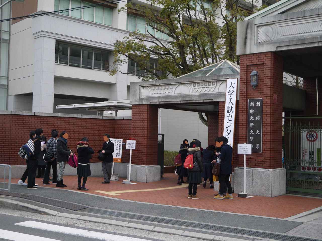 14年センター試験2日目の様子 摂南大学 寝屋川つーしん