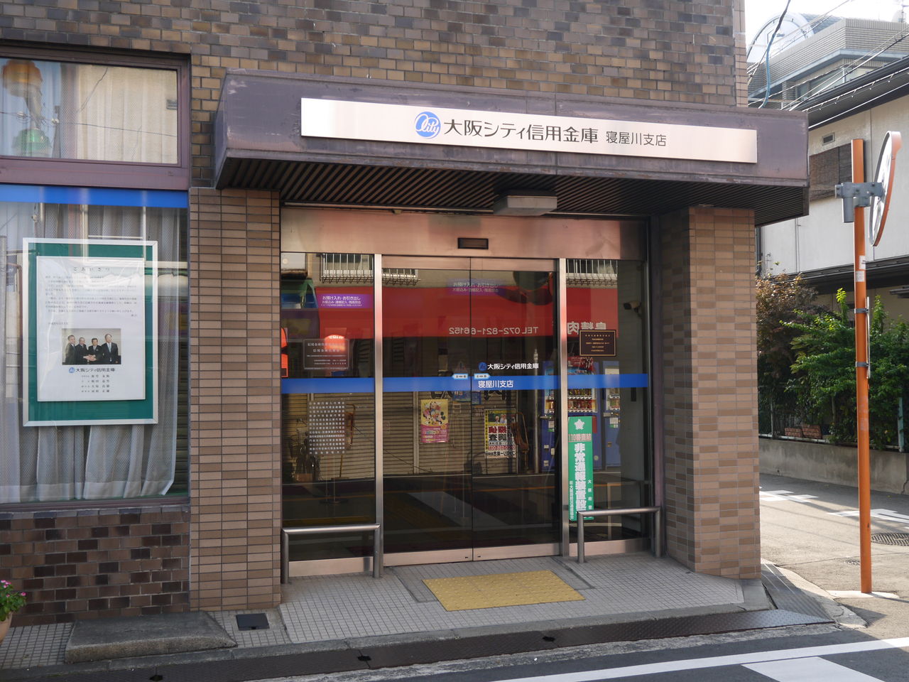 店舗 大阪 信用 金庫