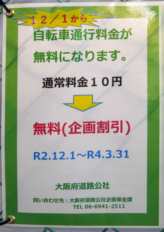 鳥飼仁和寺大橋2020年11月-1