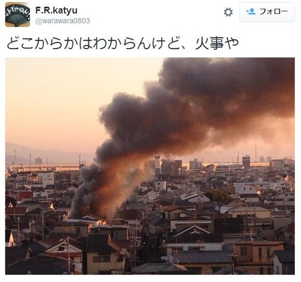 成美町　火事1